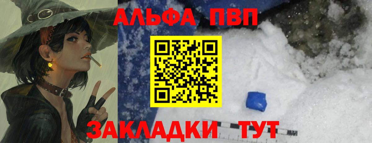 Alfa_PVP СК Кызыл