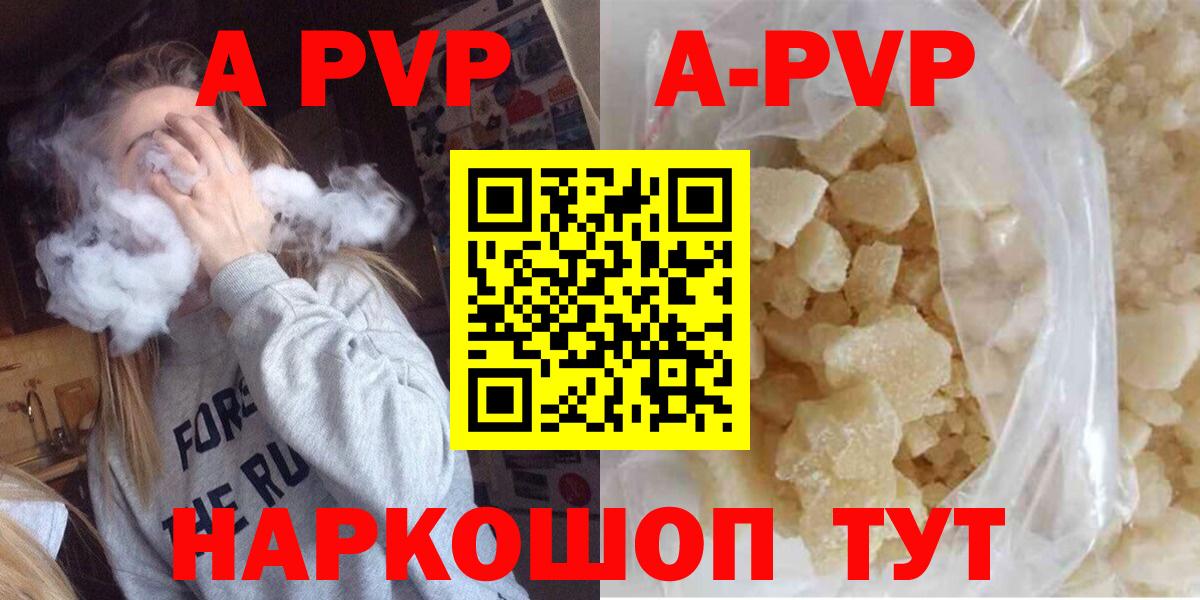 Кызыл  APVP СК  Alfa_PVP мука  Alpha PVP VHQ  Вход с VPN 