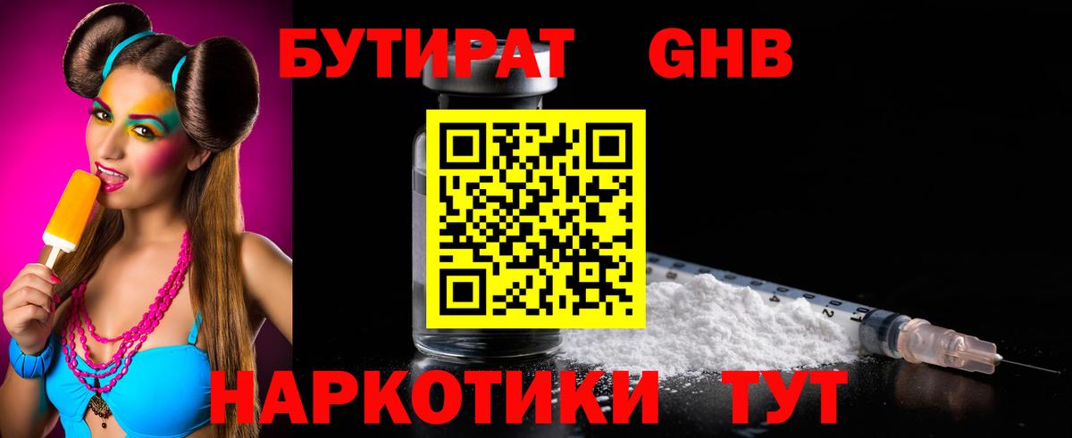 Меф МЯУ МЯУ   Кызыл  Канабис  Вход с VPN  ГАШ  Кокаин 