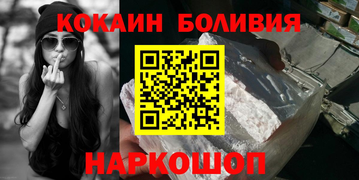 Кокаин Перу Кызыл