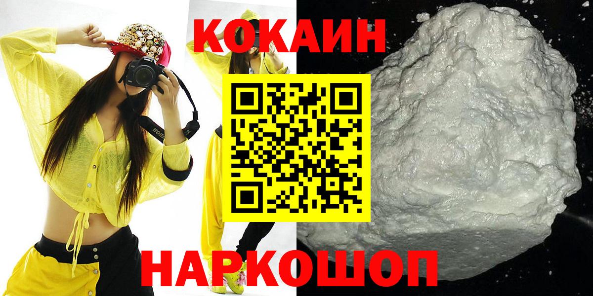 Кокаин 98%  Вход с VPN  Кызыл 