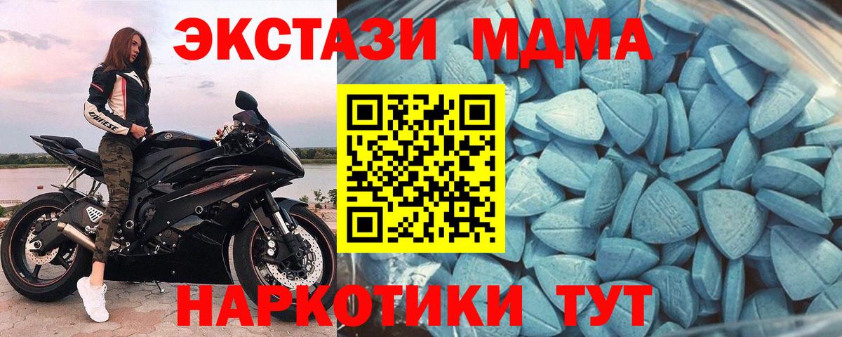 Экстази MDMA  Ecstasy  Вход с VPN  Кызыл  Экстази бентли 