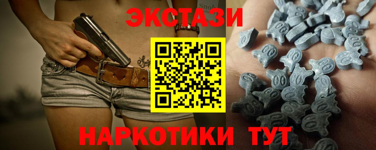 ЭКСТАЗИ 280 MDMA Кызыл