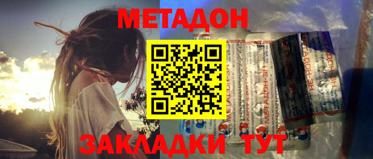гидра вход  Метадон кристалл  Вход с VPN  Кызыл 