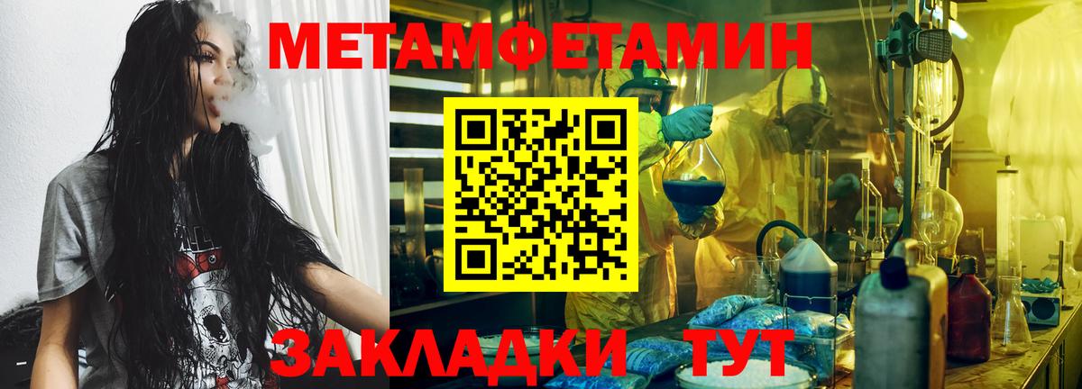 Первитин винт Кызыл