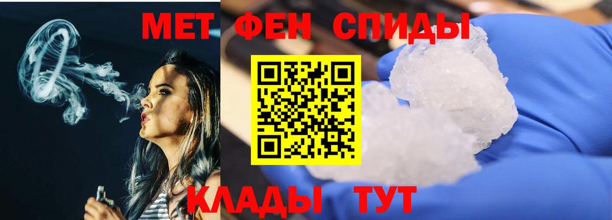 Кызыл  МЕТАМФЕТАМИН винт  Вход с VPN 