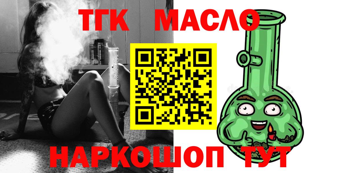 Дистиллят ТГК THC oil Кызыл