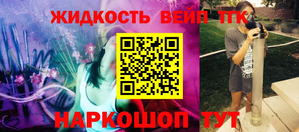 ТГК концентрат  Вход с VPN  Кызыл 
